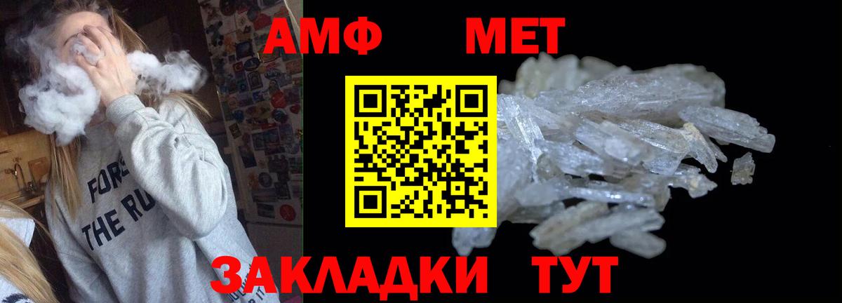 Amphetamine 97% Салават