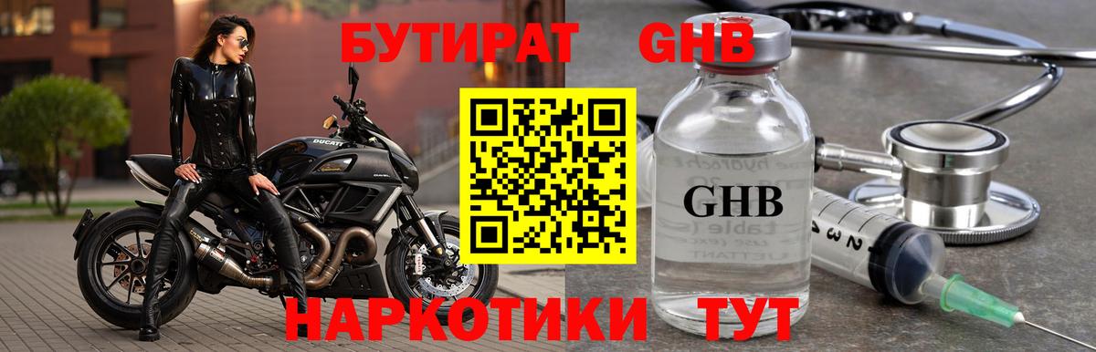 БУТИРАТ Butirat  Вход с VPN  Бутират  Салават 