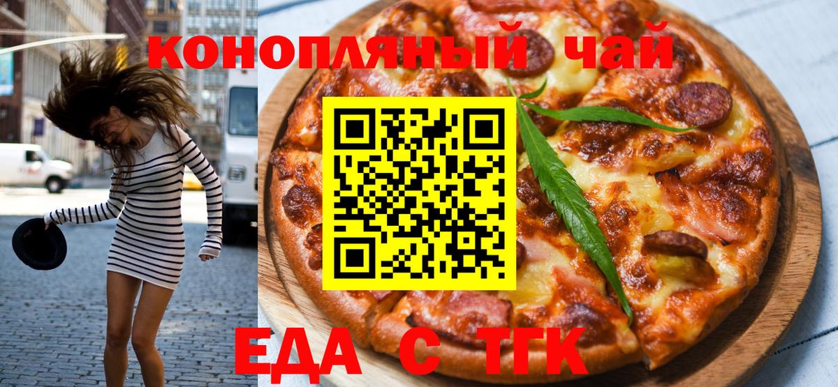 Печенье с ТГК марихуана  Вход с VPN  Салават 