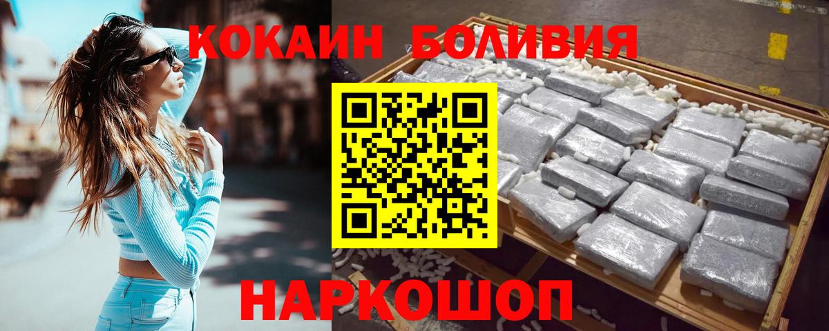 COCAIN Колумбийский  Cocaine VHQ  Вход с VPN  Салават 