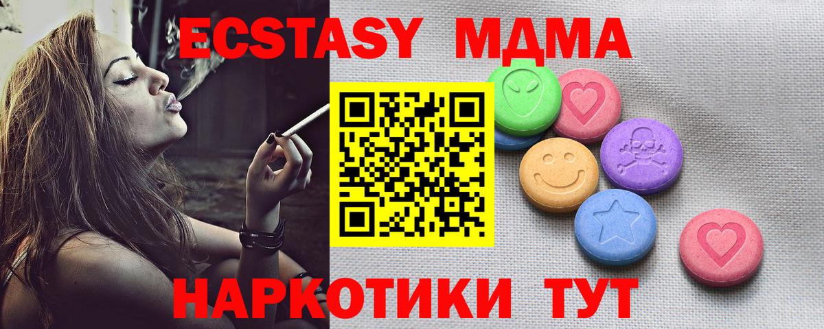 Экстази таблы  Ecstasy  Салават  Вход с VPN  ЭКСТАЗИ mix 
