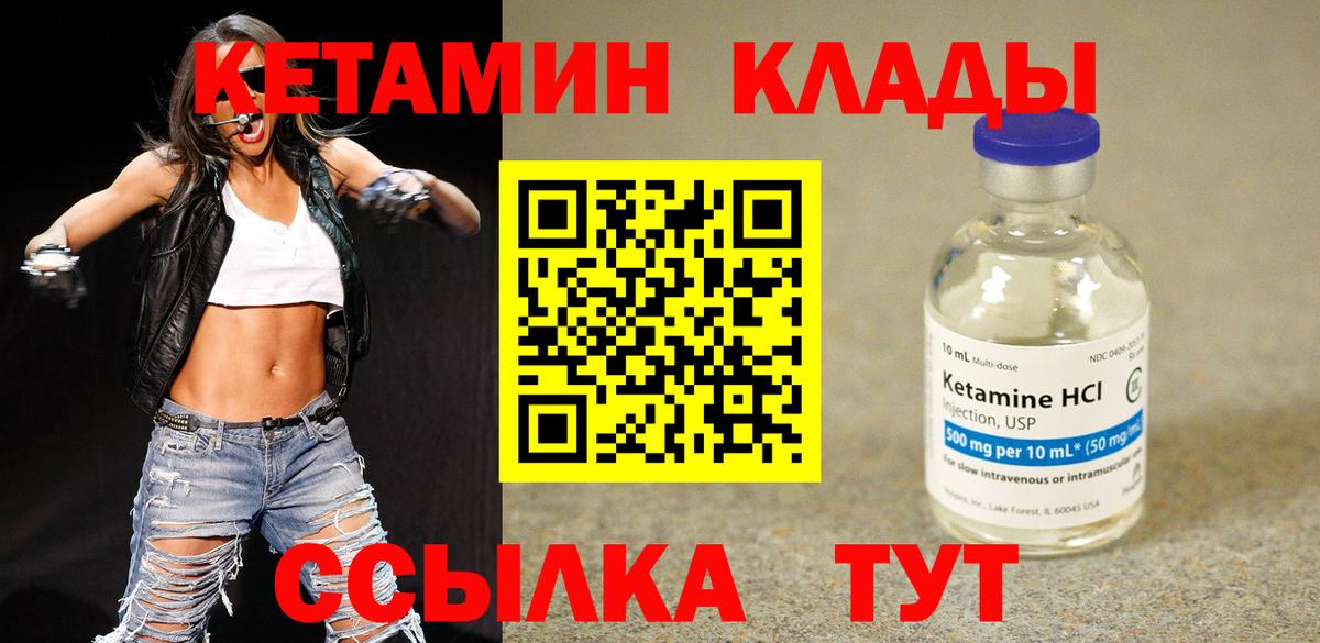 Кетамин ketamine  Вход с VPN  Салават 