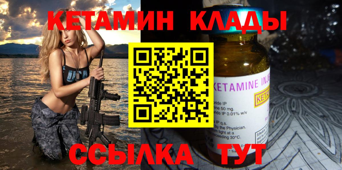 Кетамин VHQ Салават