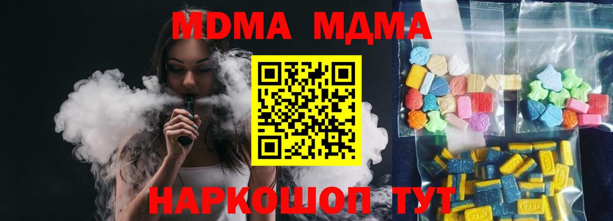 MDMA Molly Салават