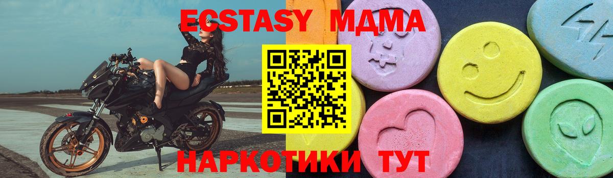 MDMA  МДМА crystal  Вход с VPN  Салават  МДМА Molly 