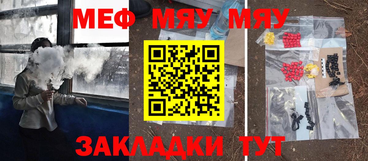 МЕФ  Мефедрон  Вход с VPN  Салават  Мефедрон VHQ  МЕФ мяу мяу 