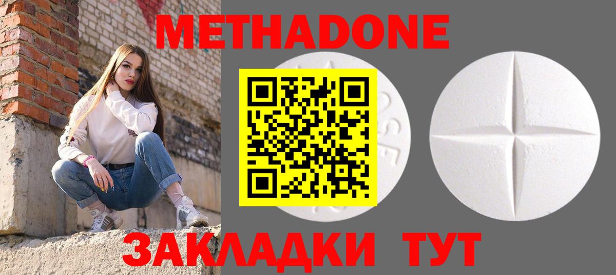 МЕТАДОН мёд  Вход с VPN  Салават  Метадон мёд 