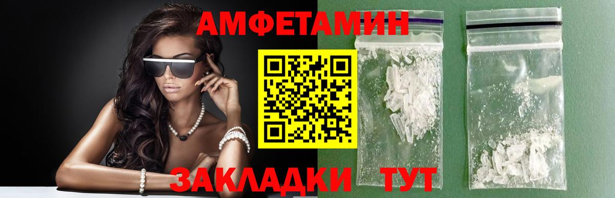 Метамфетамин кристалл Салават