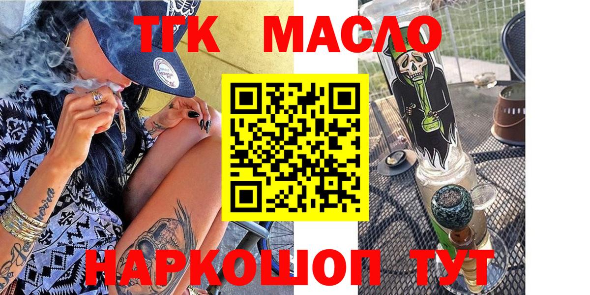 ТГК жижа Салават