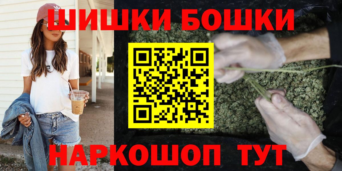 МАРИХУАНА гибрид  Шишки марихуана White Widow  Конопля сатива  Салават  Вход с VPN  Канабис Ganja 